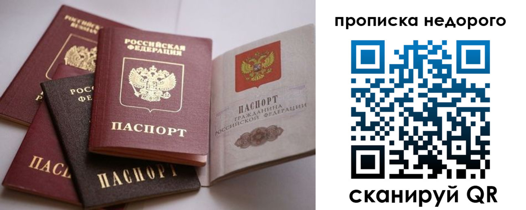 временная регистрация для школы в Усинске
