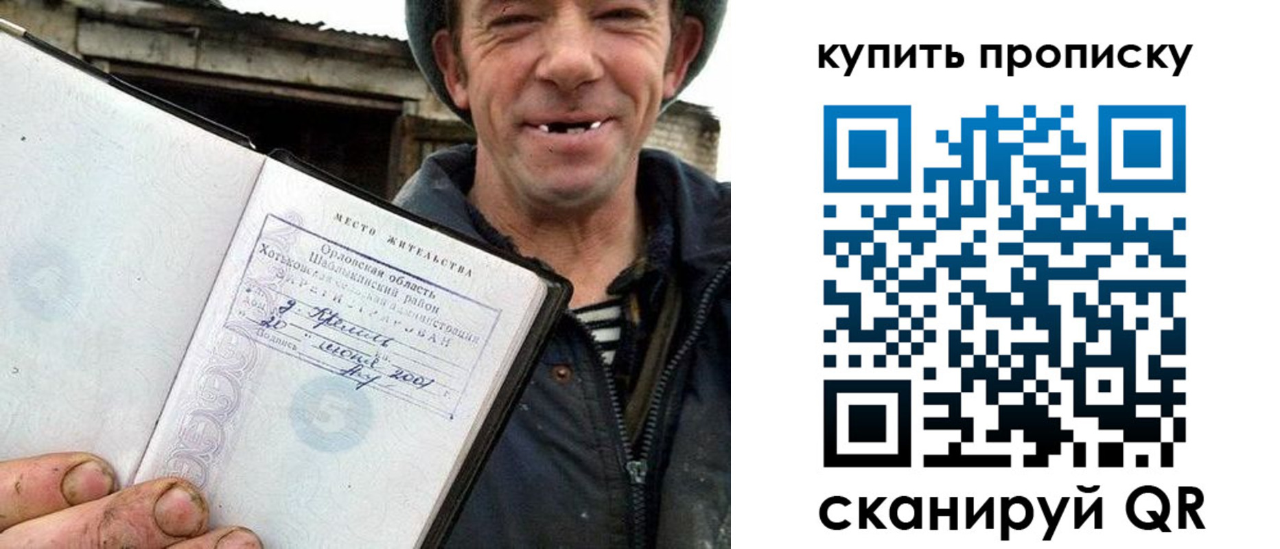 прописка ребенка в Усинске